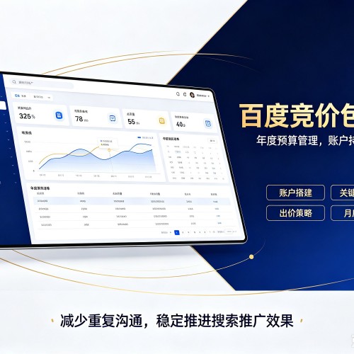 万年百度竞价包年